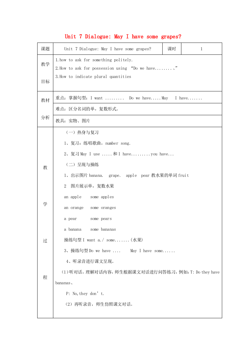 三年级英语下册