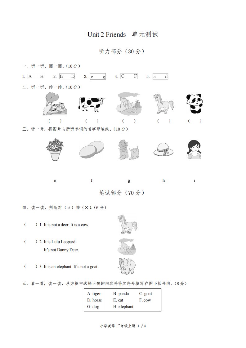 北师大版三年级起点小学英语三上Unit2单元测试试题试卷含答案