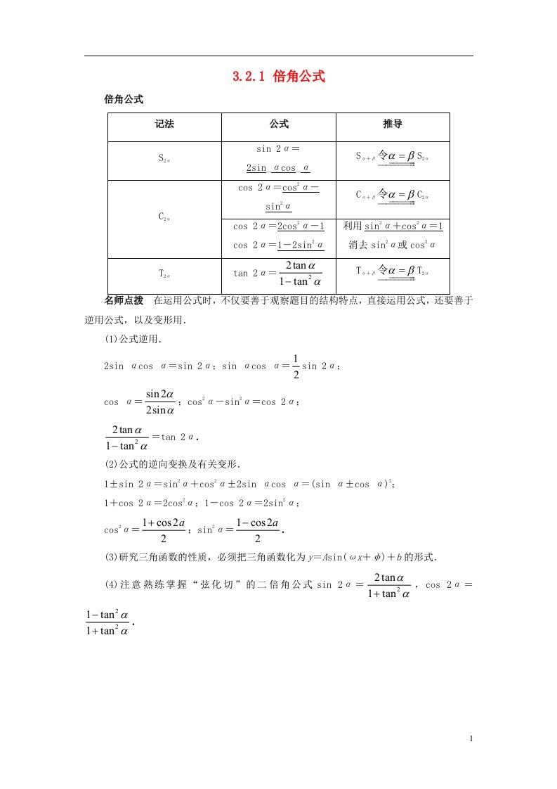 高中数学