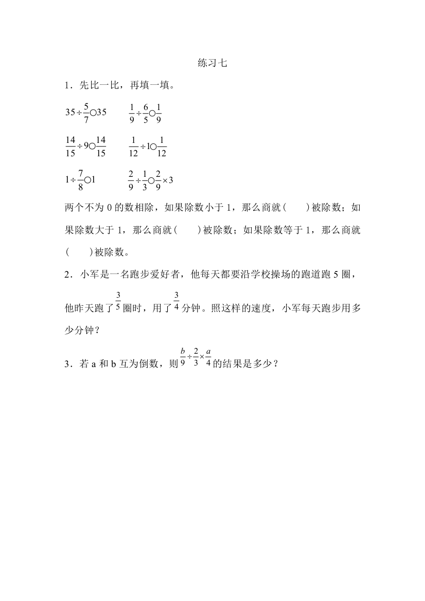 324练习七