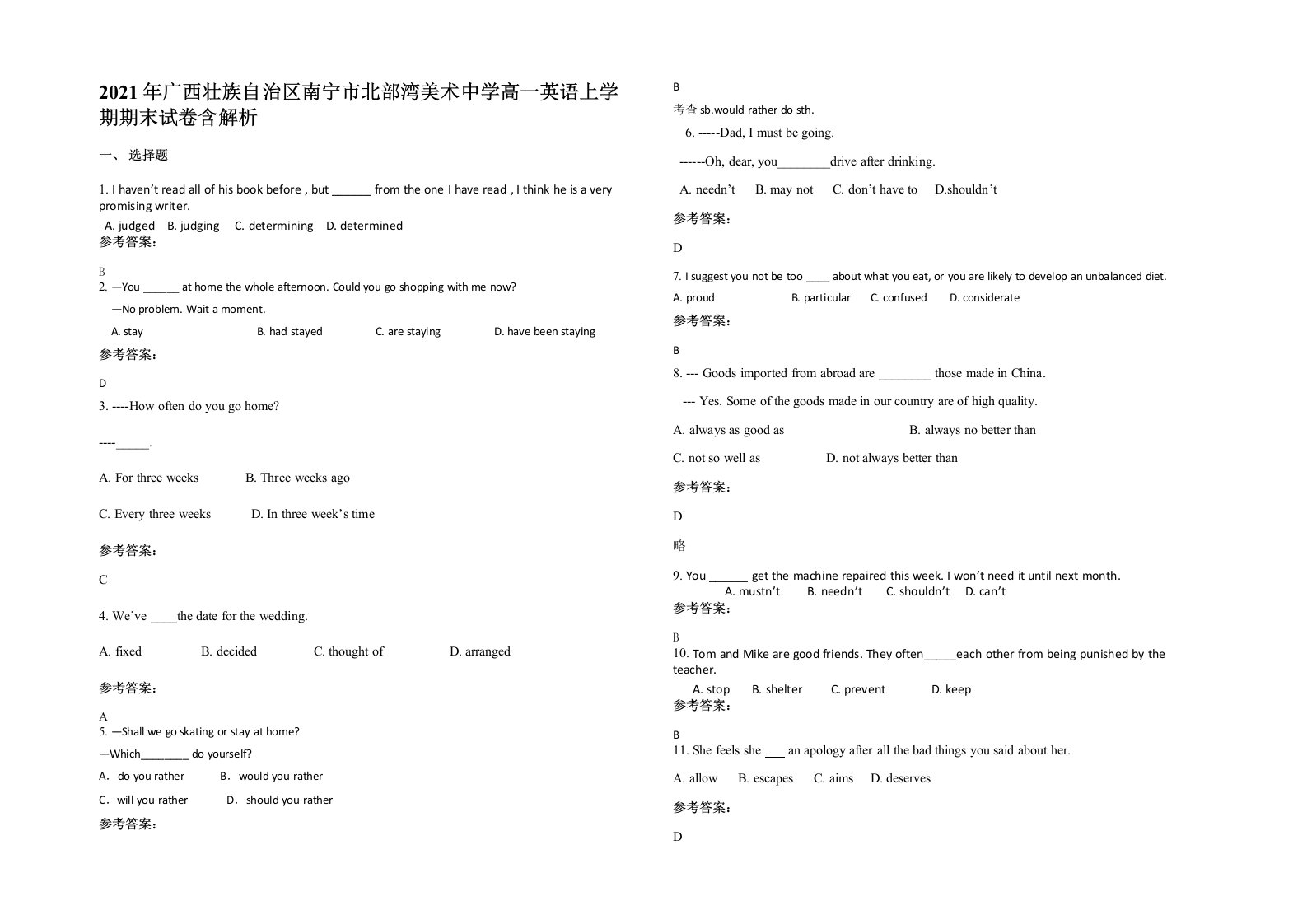 2021年广西壮族自治区南宁市北部湾美术中学高一英语上学期期末试卷含解析