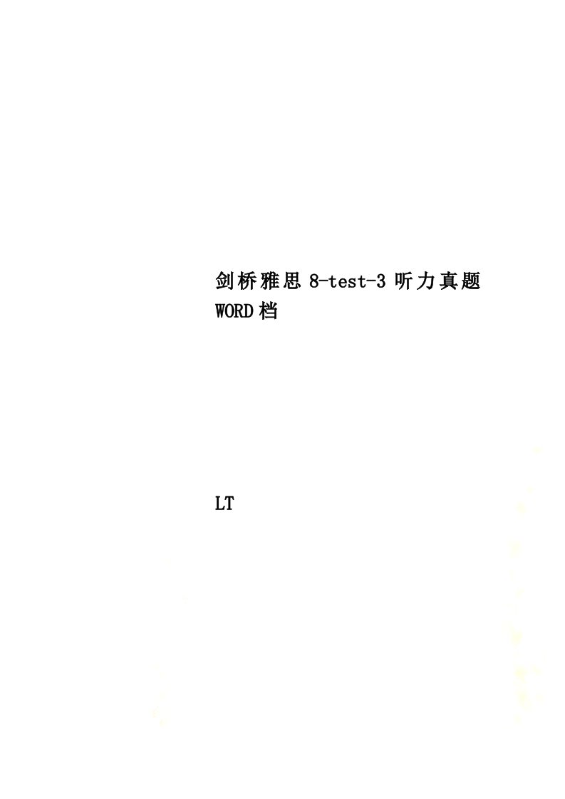 剑桥雅思8-test-3听力真题WORD档