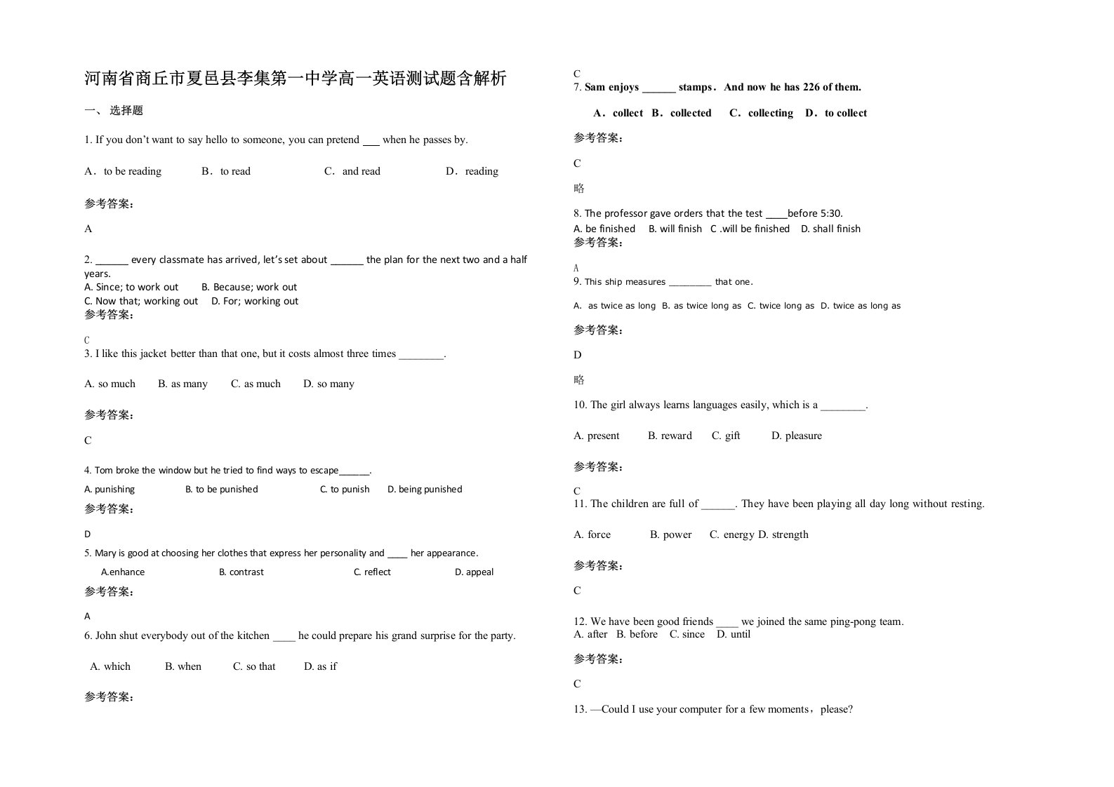 河南省商丘市夏邑县李集第一中学高一英语测试题含解析