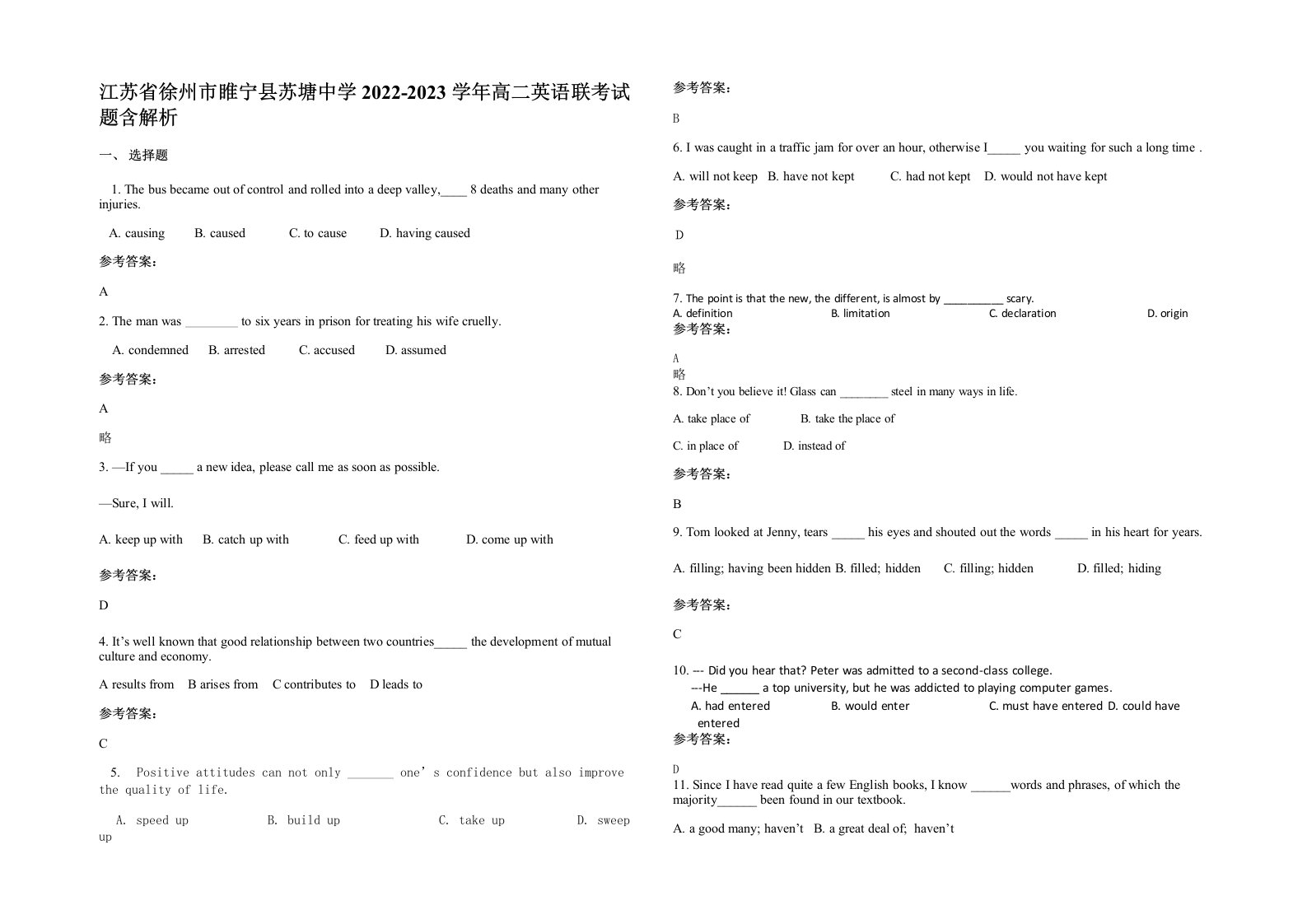 江苏省徐州市睢宁县苏塘中学2022-2023学年高二英语联考试题含解析