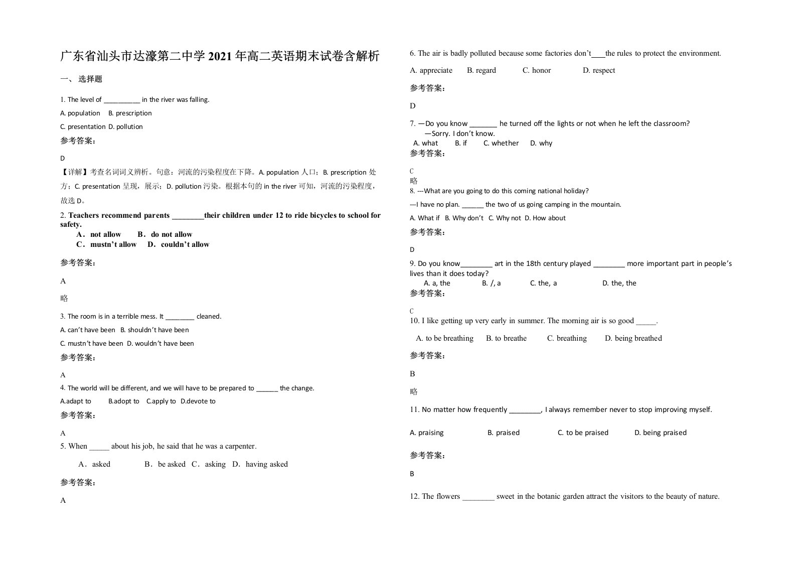 广东省汕头市达濠第二中学2021年高二英语期末试卷含解析