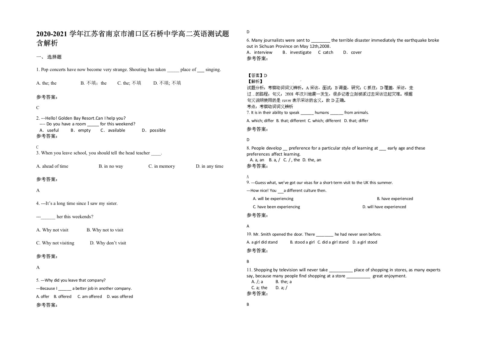 2020-2021学年江苏省南京市浦口区石桥中学高二英语测试题含解析