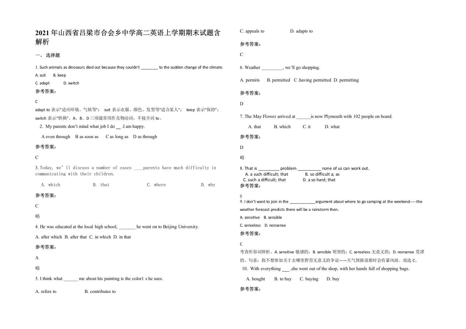 2021年山西省吕梁市合会乡中学高二英语上学期期末试题含解析