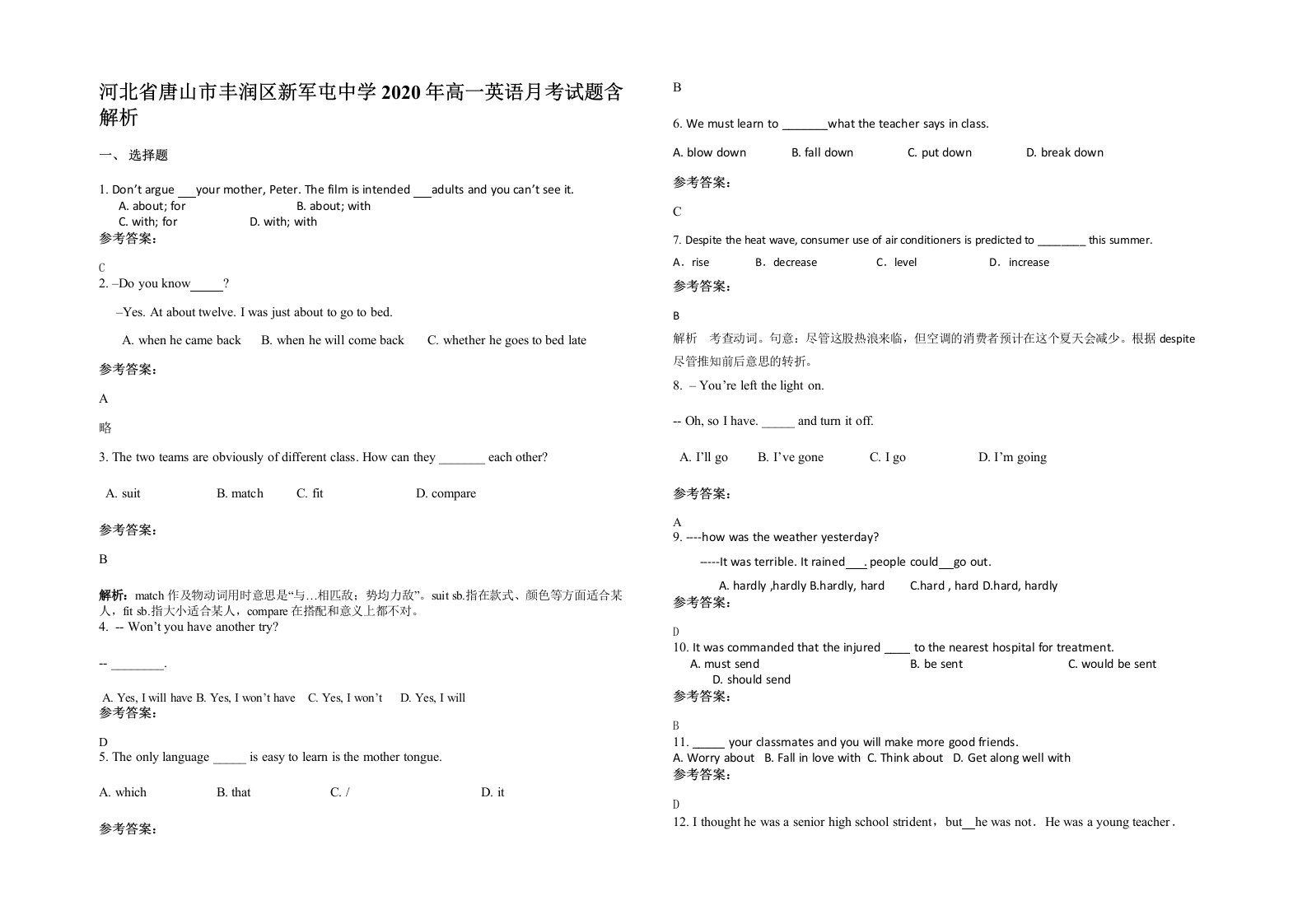 河北省唐山市丰润区新军屯中学2020年高一英语月考试题含解析