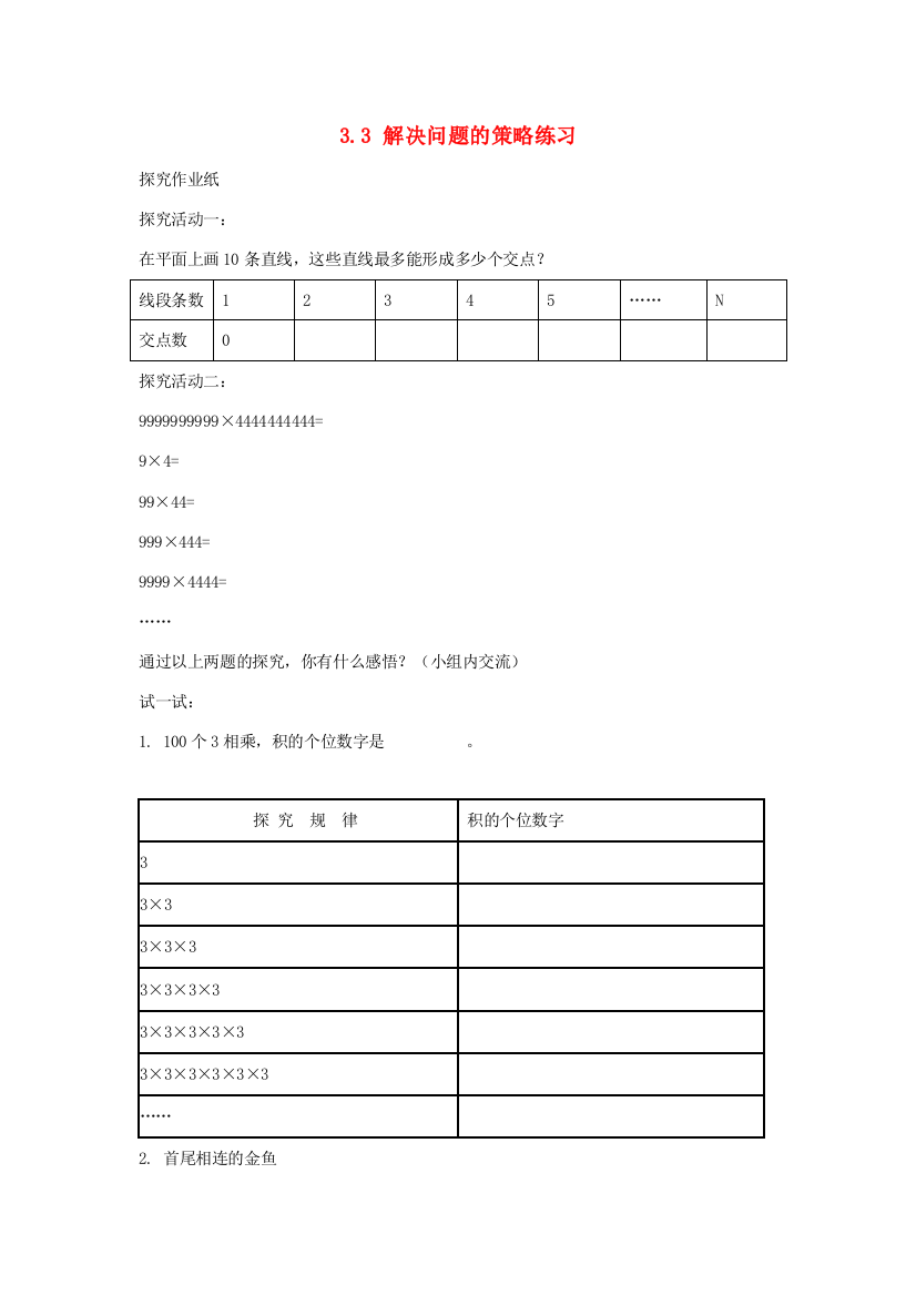 六年级数学下册