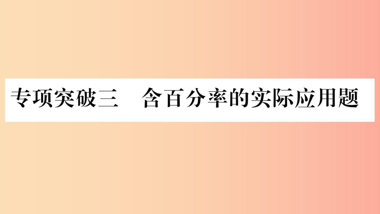 重庆市2019年中考数学复习