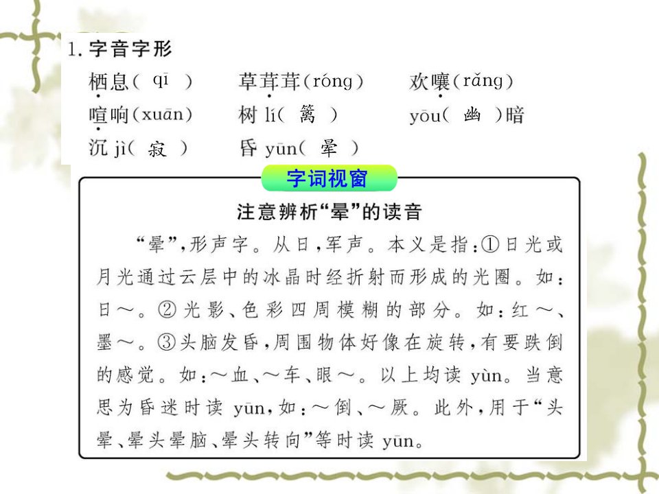 最新外国诗两首练习PPT课件