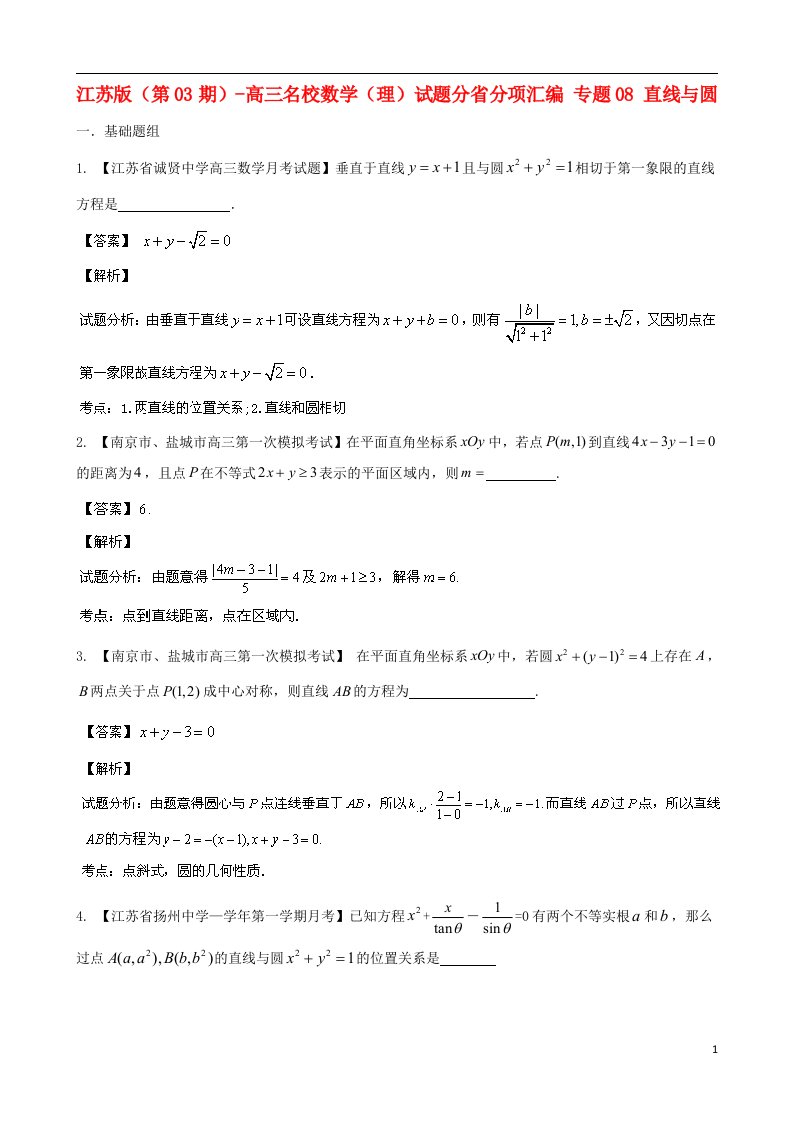 高三数学