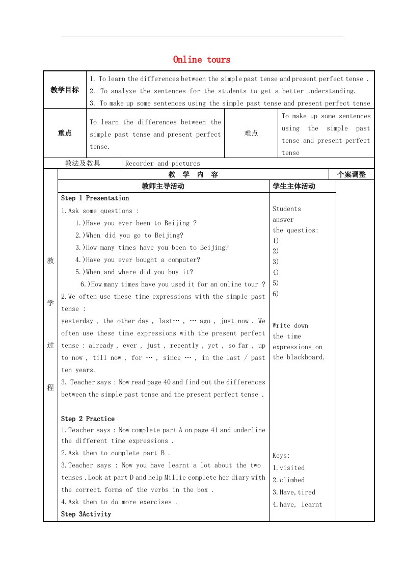 2017牛津译林版八年级下册Unit