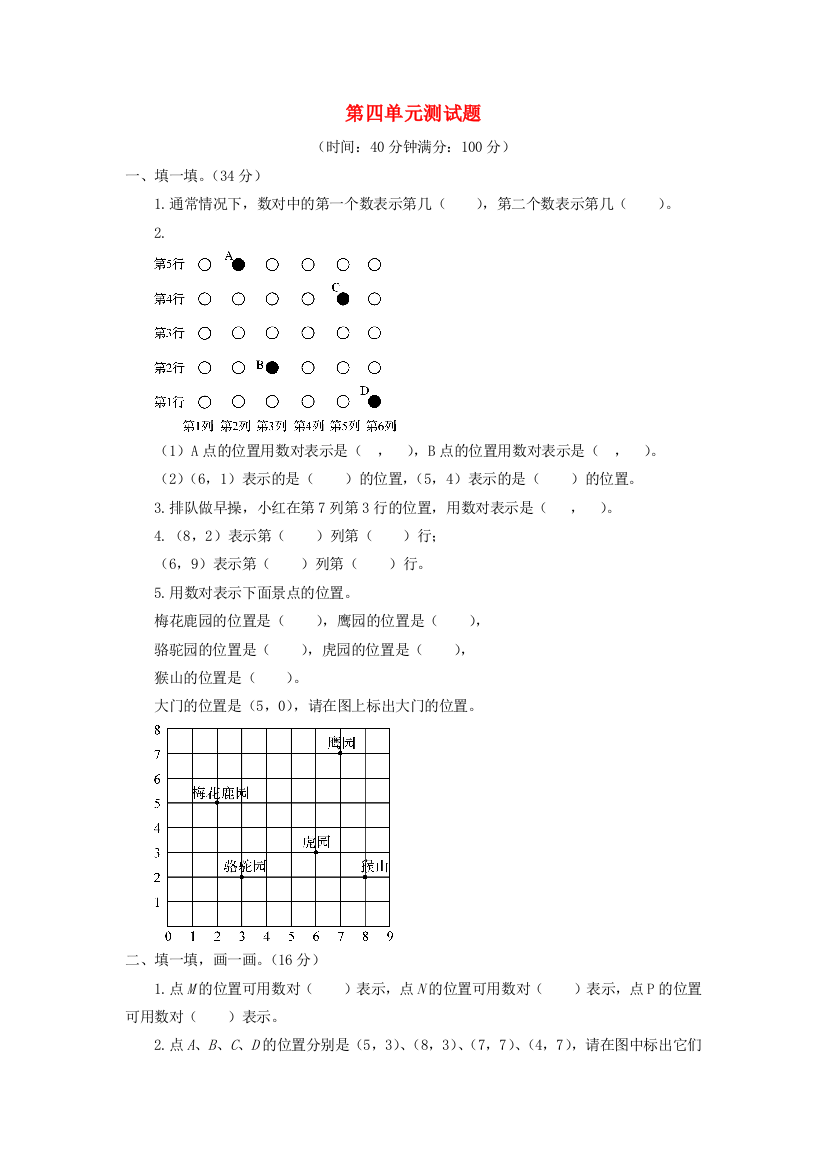 五年级数学下册