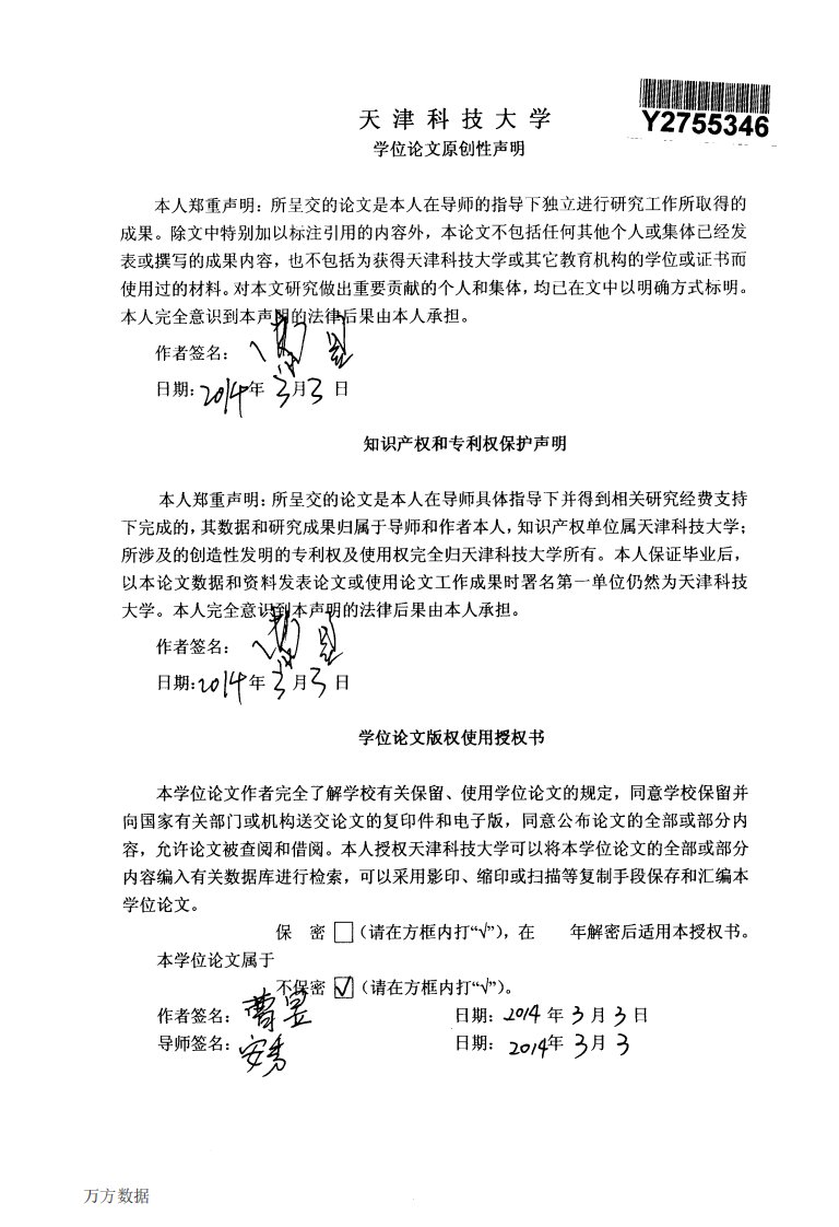 汽车工业产品新材料的应用的研究