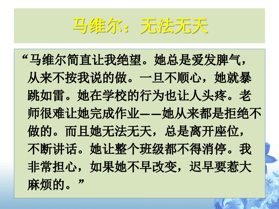 儿童行为障碍治疗品行障碍的治疗