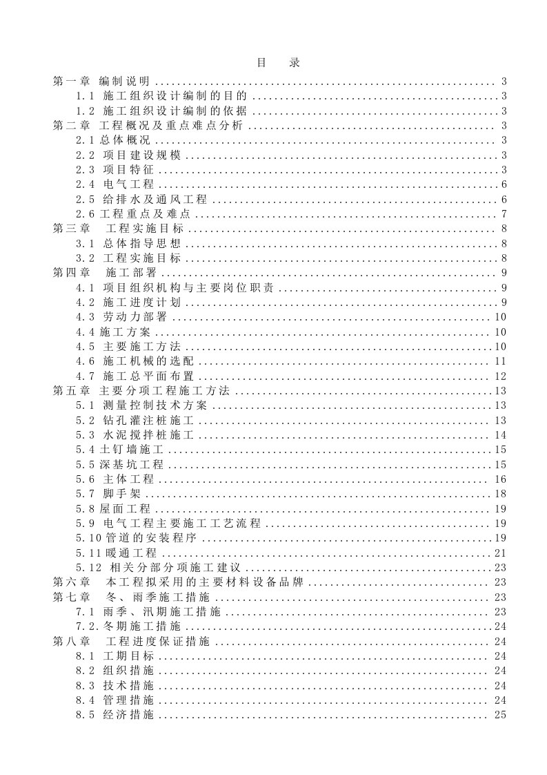 精选温州职业技术学院瑞安学院二期工程