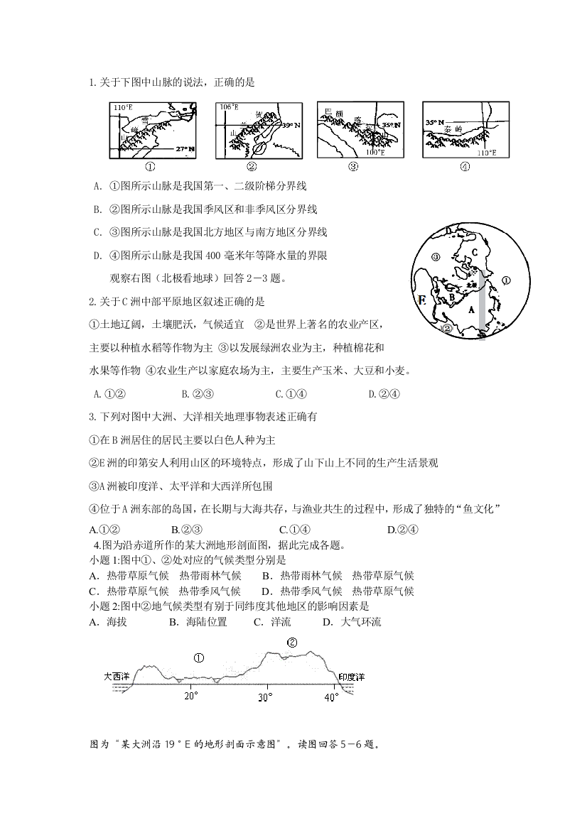 练习题（求实）