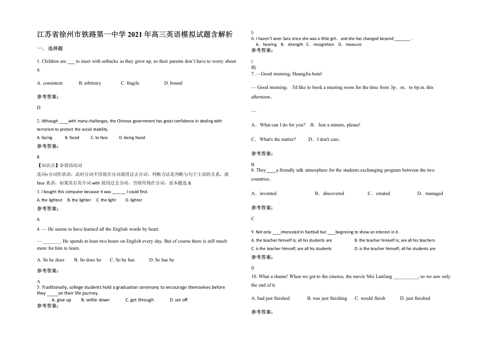 江苏省徐州市铁路第一中学2021年高三英语模拟试题含解析