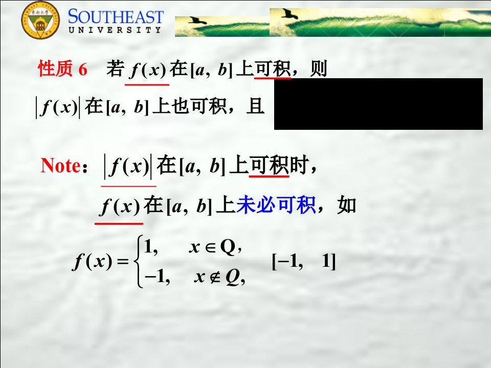 微积分学基本定理及基本积分公式