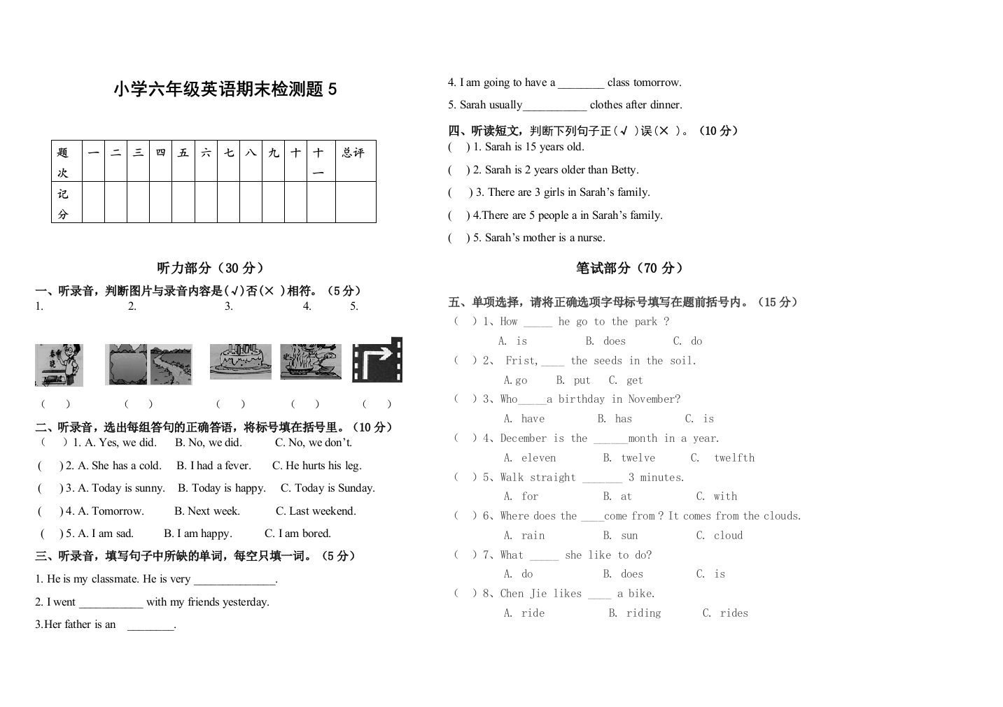 2014年PEP小学六年级下英语期末检测试题(5)-免费英语教学资料下载