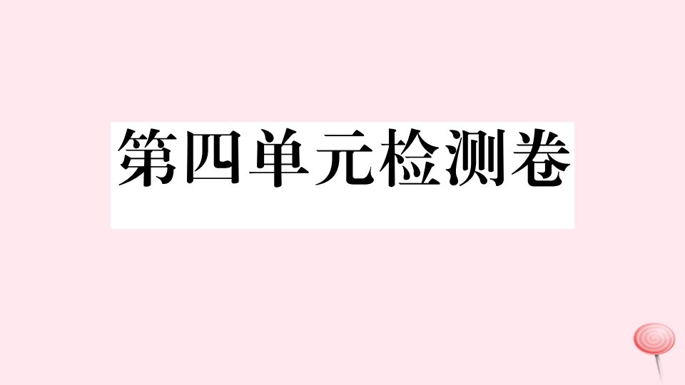 （江西专版）九年级英语全册