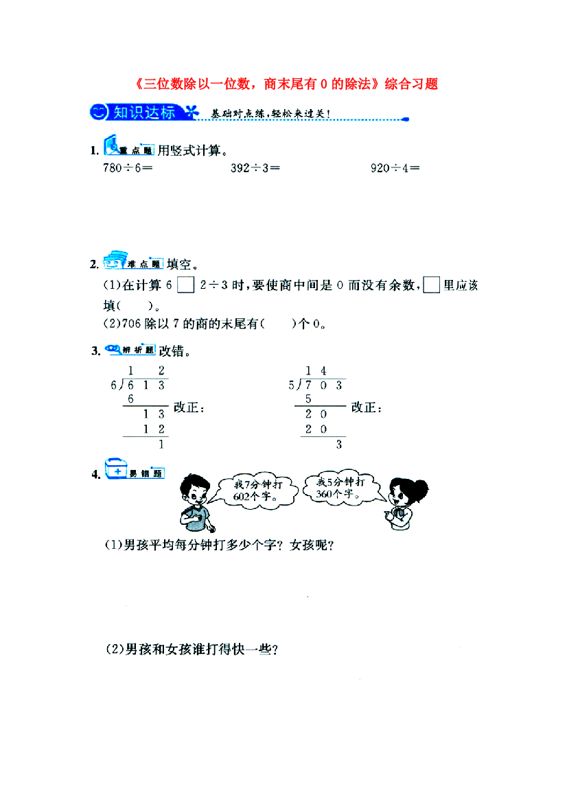 三年级数学上册