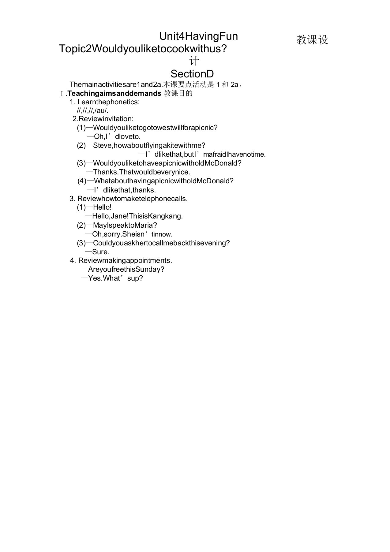 仁爱版英语七年级上册Unit4Topic2SectionD教案