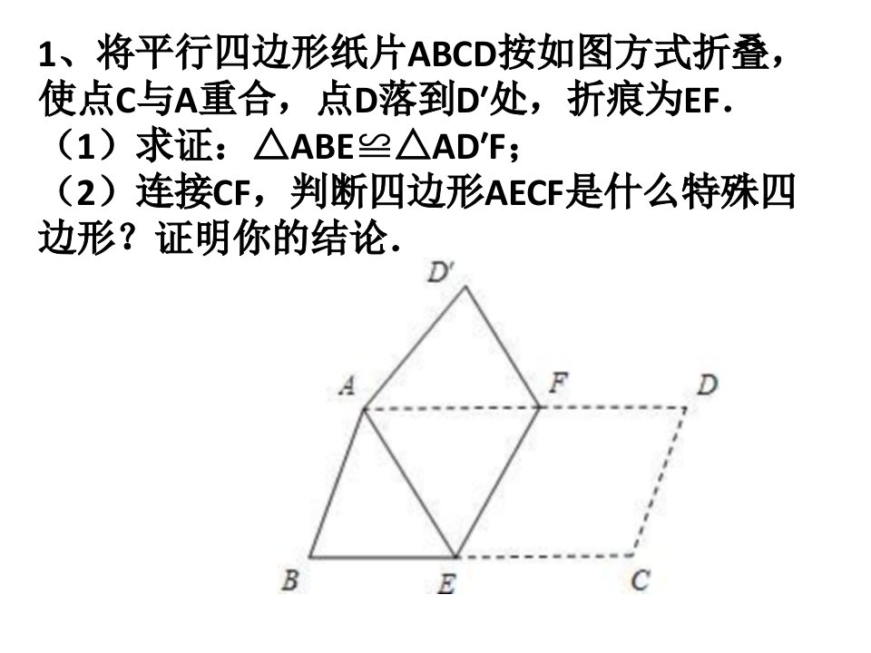 数学寒假作业第四章复习题