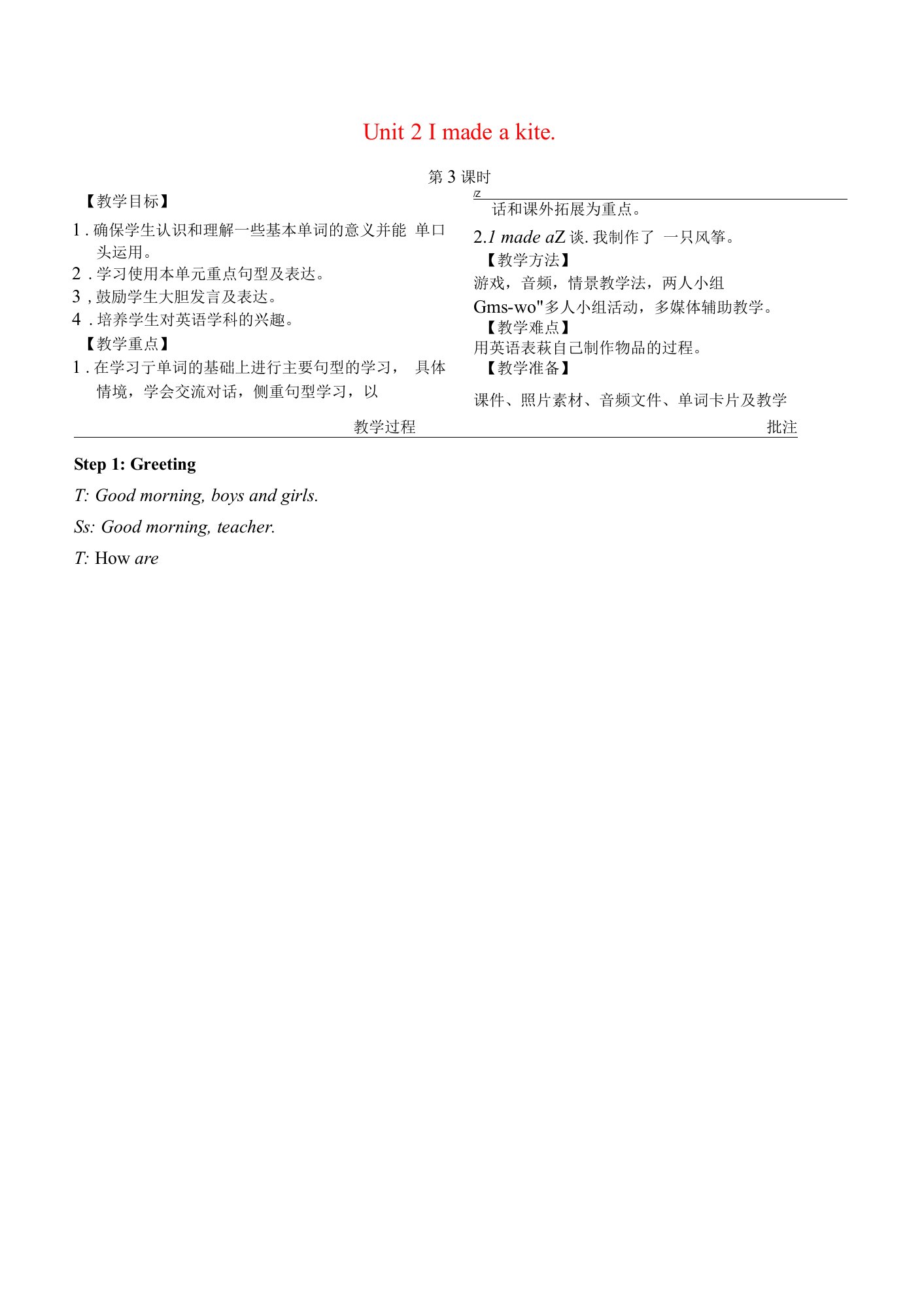 2022五年级英语下册Module8Unit2Imadeakite第3课时教案外研版三起