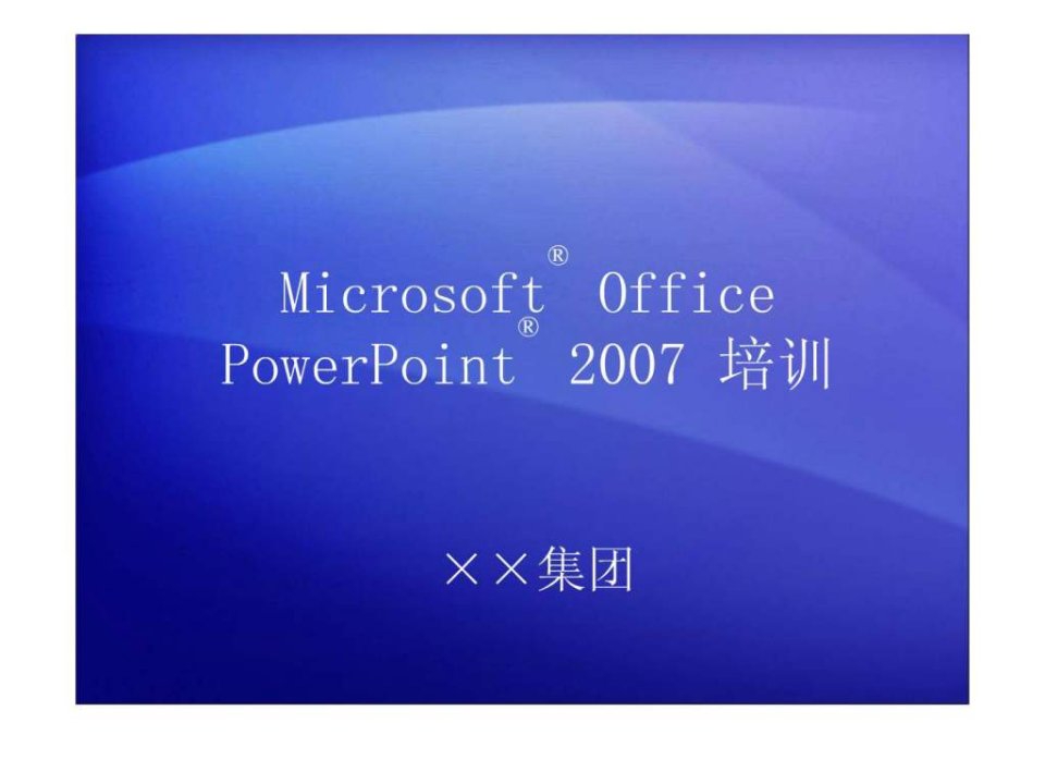 PowerPoint演示文稿_1445027951