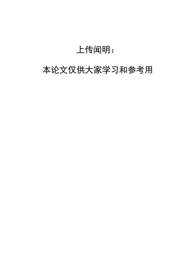 基于PLC控制系统构建的水塔水位控制系统