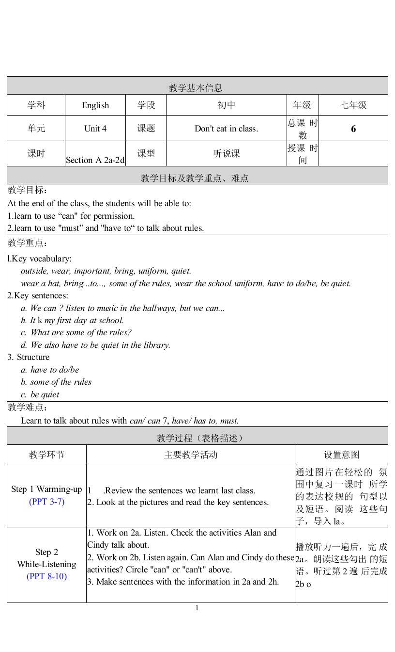 人教版英语七年级下册