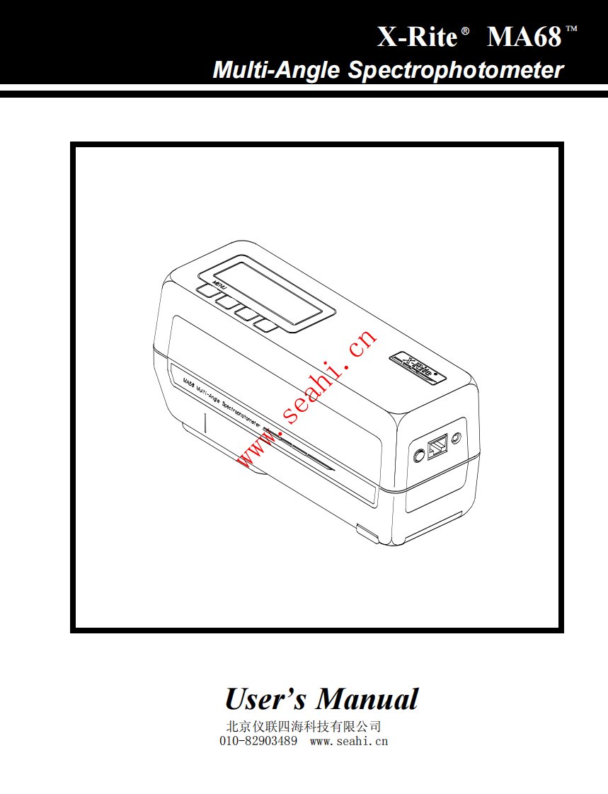 美国爱色丽X-Rite分光测色仪MA68操作说明书