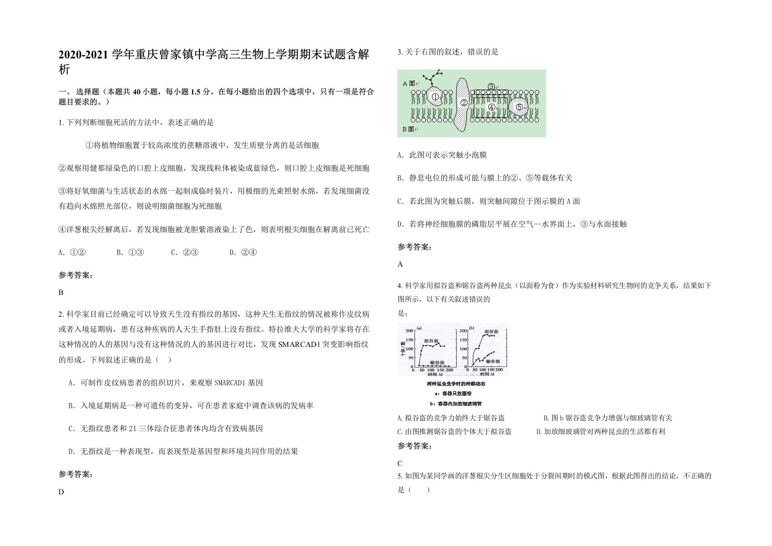 2020-2021学年重庆曾家镇中学高三生物上学期期末试题含解析