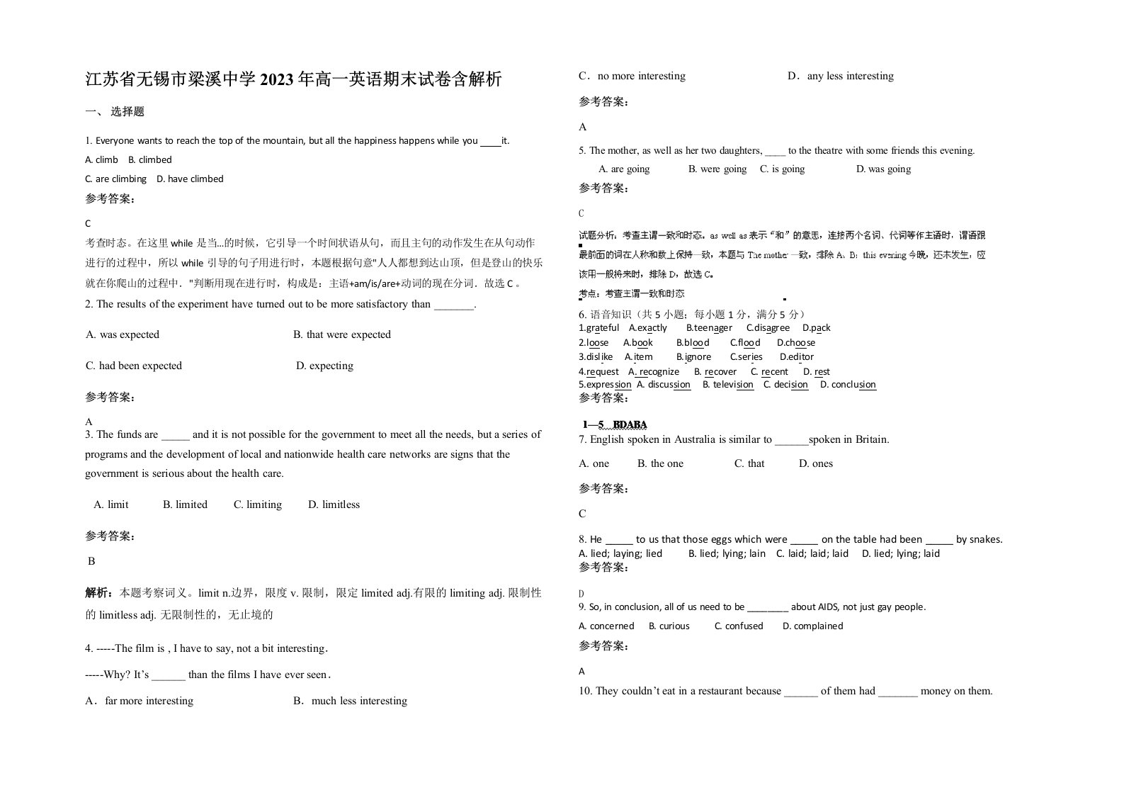 江苏省无锡市梁溪中学2023年高一英语期末试卷含解析