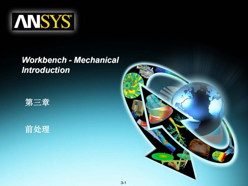 ANSYS