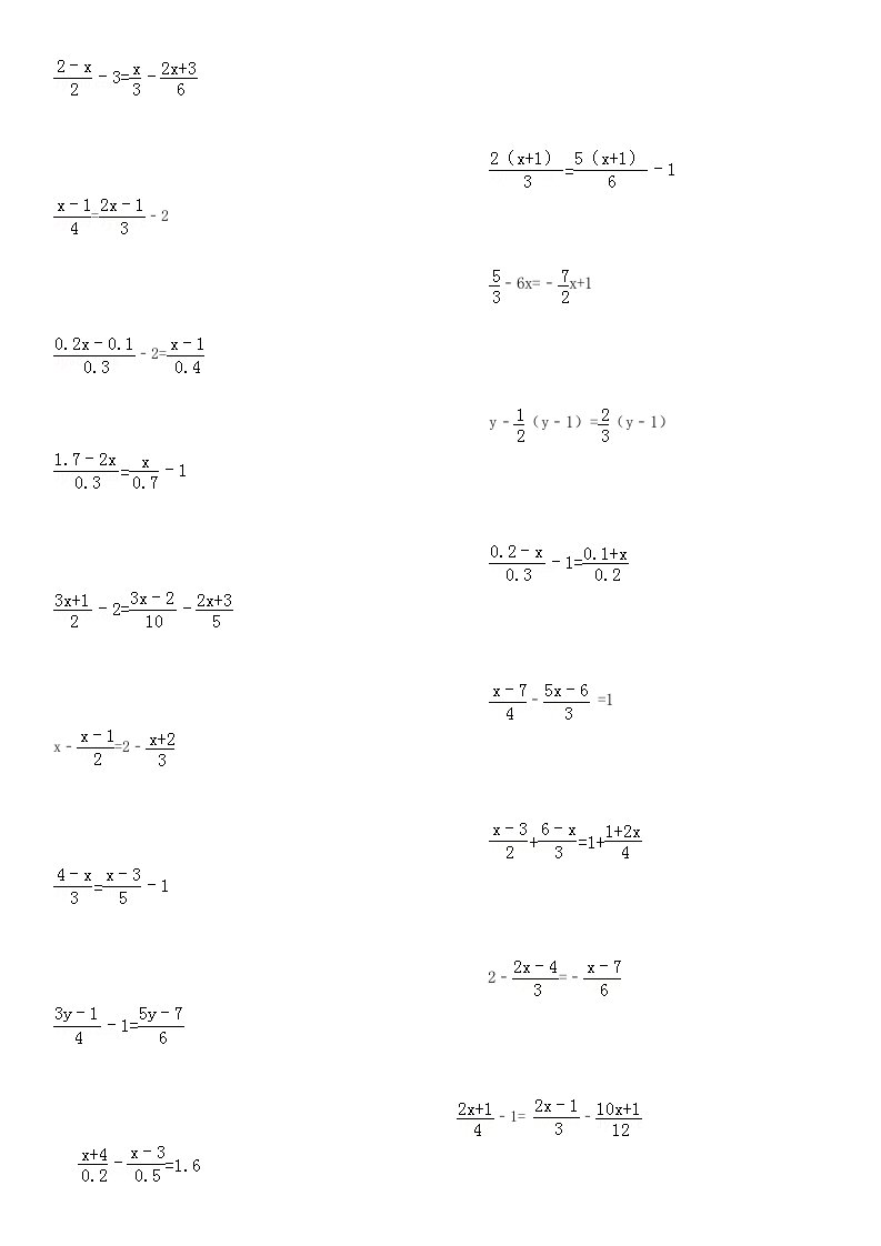 (702)去分母解一元一次方程专项练习247题(有答案)32页-ok