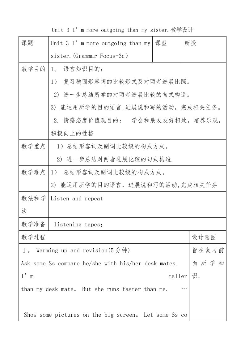 2013人教版八年级英语上unit3(Grammar-Focus-3c)教学设计