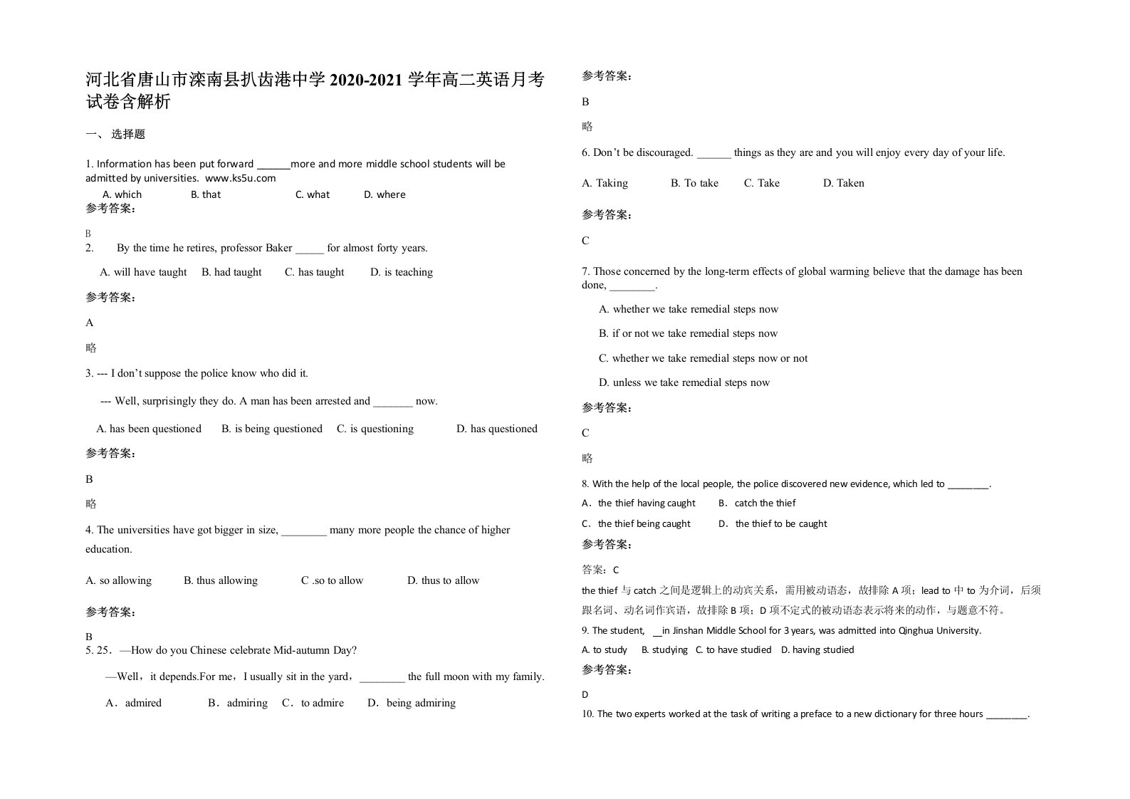 河北省唐山市滦南县扒齿港中学2020-2021学年高二英语月考试卷含解析