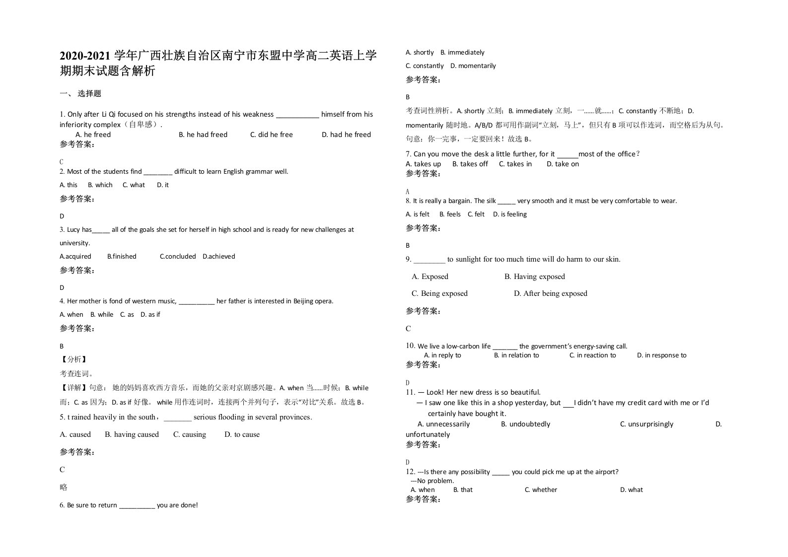 2020-2021学年广西壮族自治区南宁市东盟中学高二英语上学期期末试题含解析