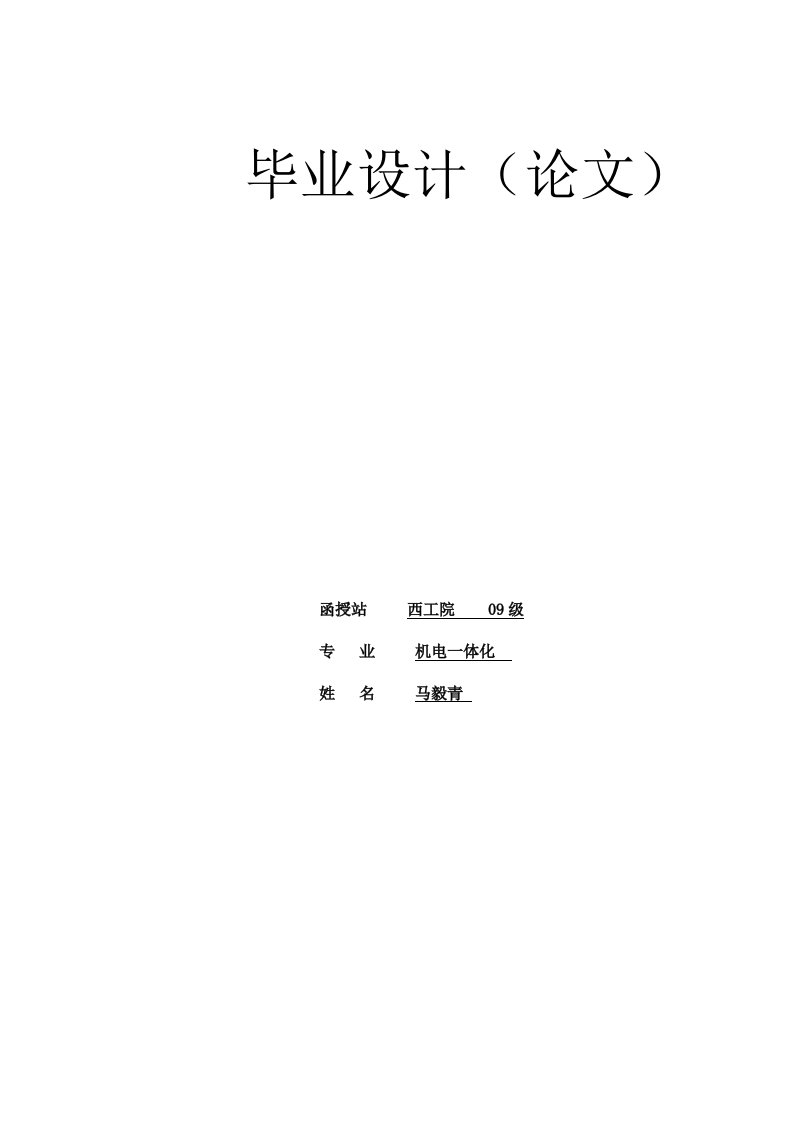 饮料罐装生产流水线系统设计与调试(2)