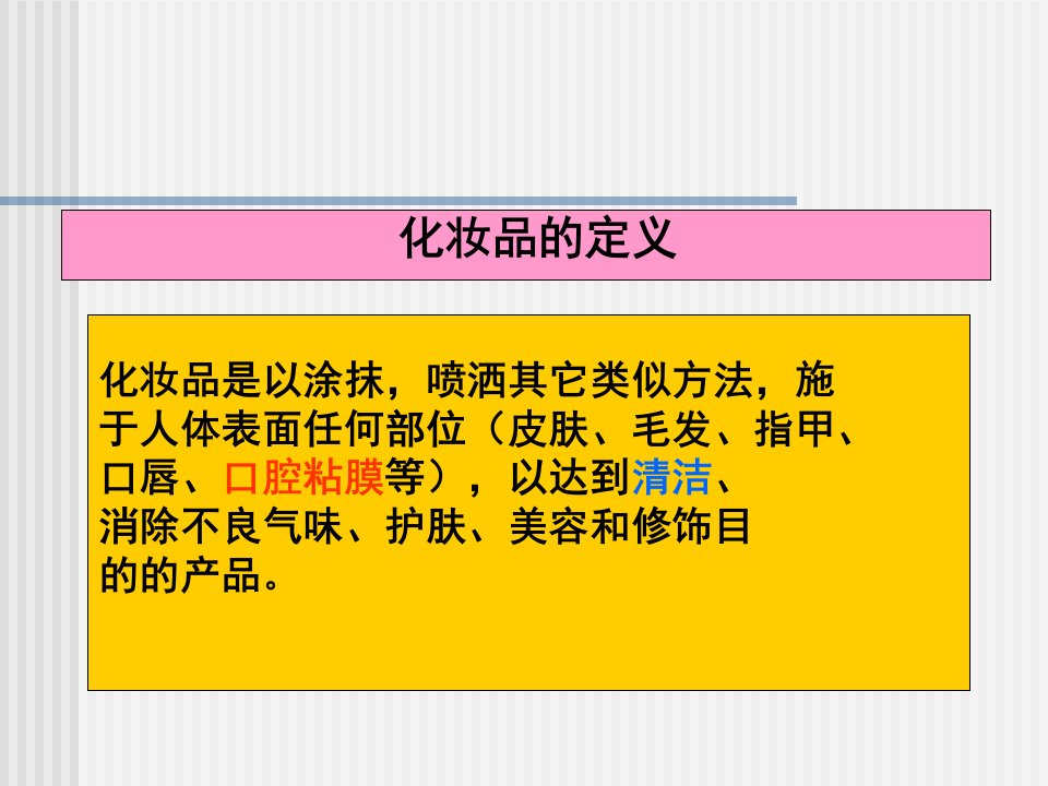 精选灌装车间环境人员卫生及SOP培训教材