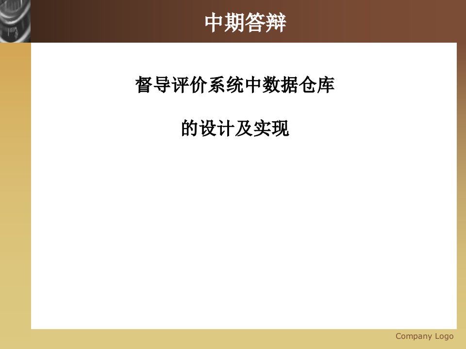 普通高中督导评价汇集系统