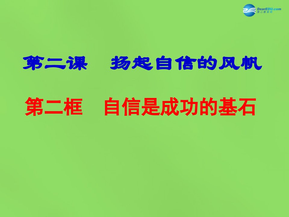 湖北省北大附中武汉为明实验学校七年级政治下册