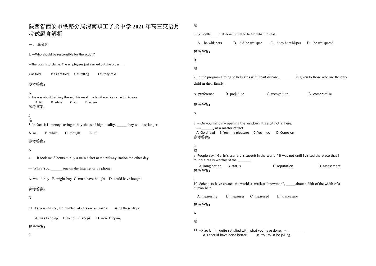 陕西省西安市铁路分局渭南职工子弟中学2021年高三英语月考试题含解析