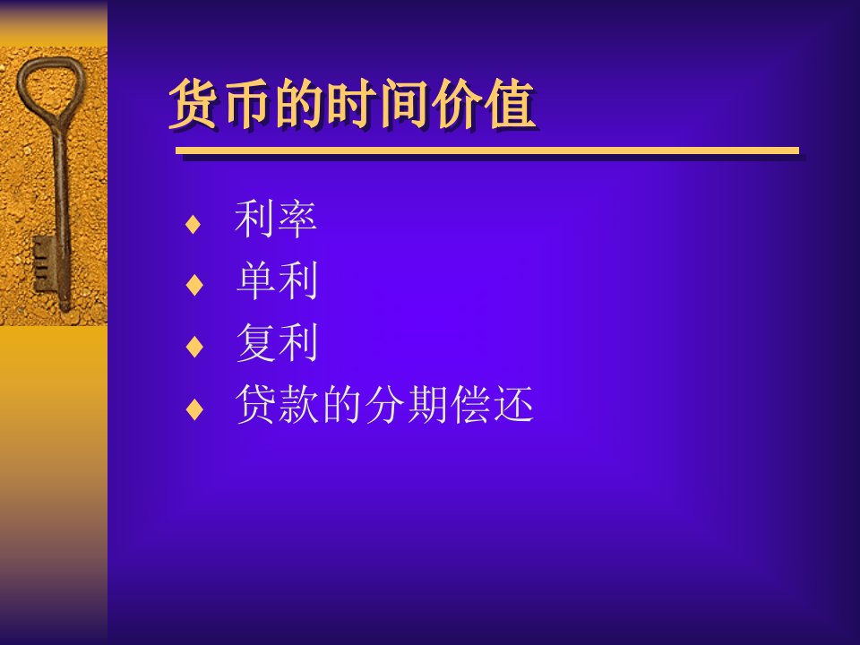 3.企业投资决策