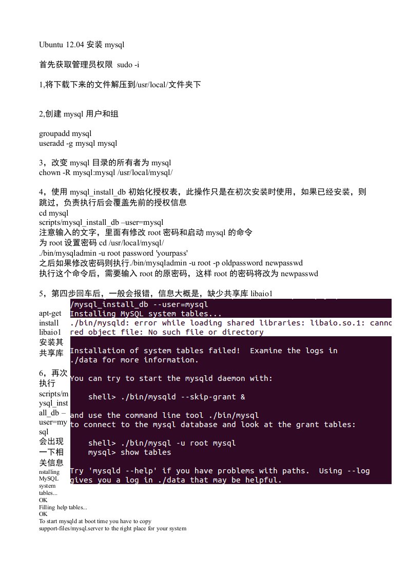 ubuntu12.04安装mysql黑佳伦