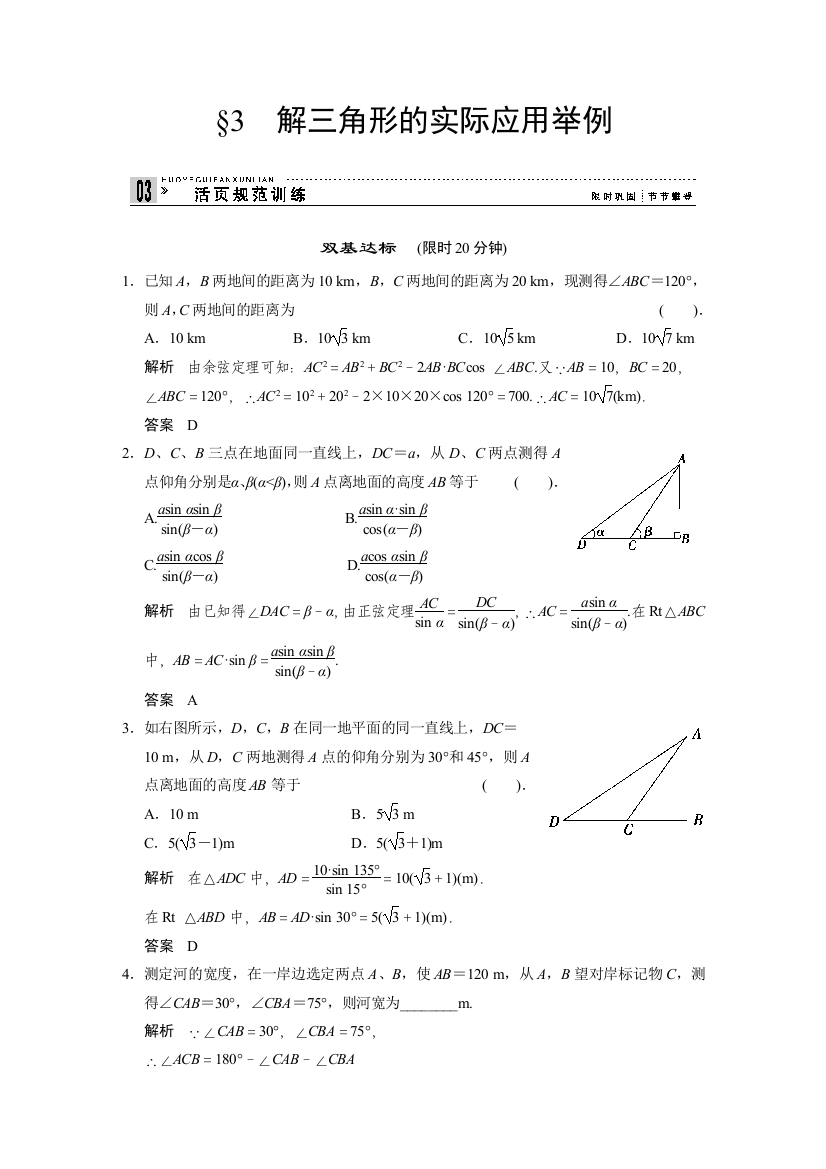 【小学中学教育精选】2-3