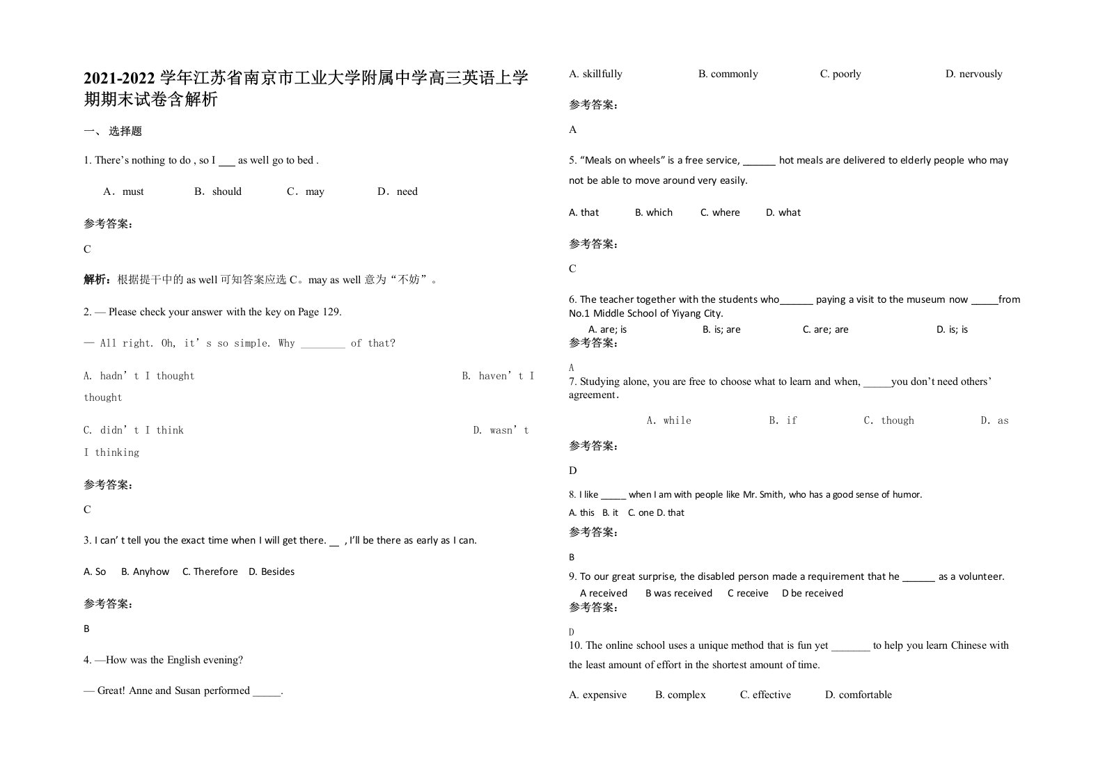 2021-2022学年江苏省南京市工业大学附属中学高三英语上学期期末试卷含解析